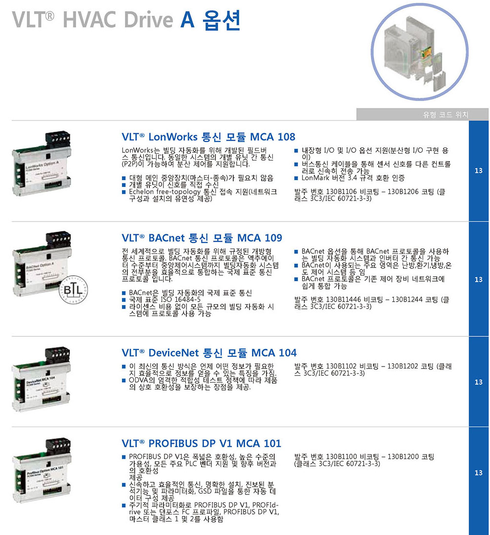 FC102 Catalogue_kor_페이지_35
