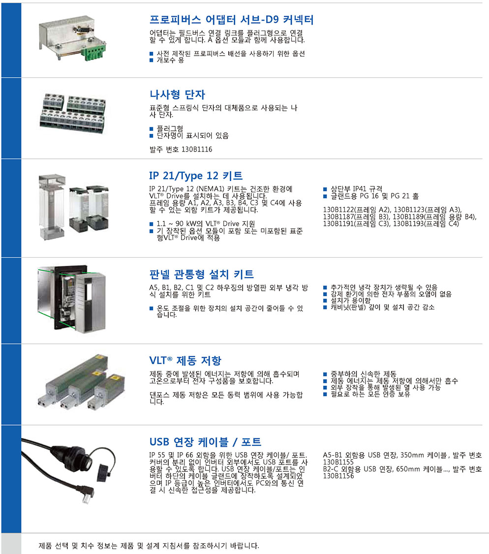 FC102 Catalogue_kor_페이지_38