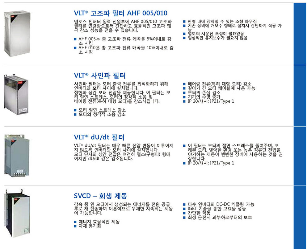 FC102 Catalogue_kor_페이지_39